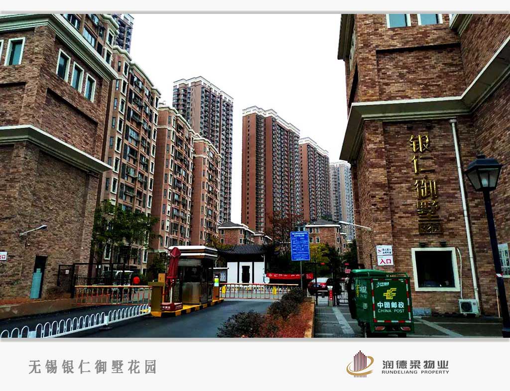 银仁御墅 版头.jpg